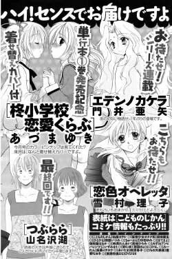 Page 119 of COMIC Men's Young Special IKAZUCHI Vol. 07