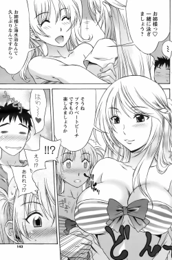 Page 142 of COMIC Men's Young Special IKAZUCHI Vol. 07