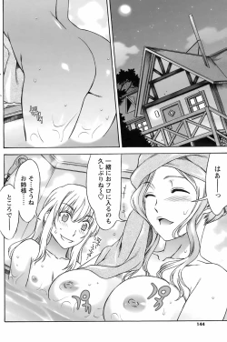 Page 143 of COMIC Men's Young Special IKAZUCHI Vol. 07