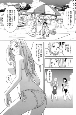 Page 164 of COMIC Men's Young Special IKAZUCHI Vol. 07