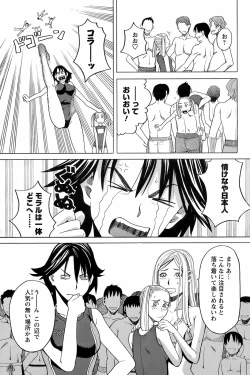 Page 166 of COMIC Men's Young Special IKAZUCHI Vol. 07