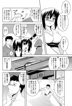 Page 185 of COMIC Men's Young Special IKAZUCHI Vol. 07