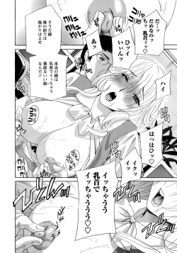 Page 19 of COMIC Men's Young Special IKAZUCHI Vol. 07