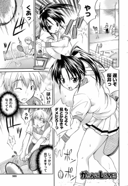 Page 204 of COMIC Men's Young Special IKAZUCHI Vol. 07
