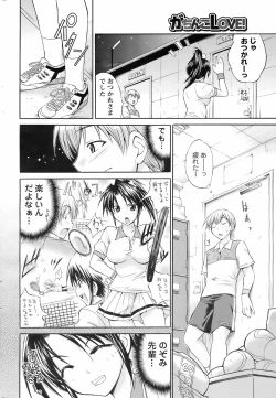 Page 209 of COMIC Men's Young Special IKAZUCHI Vol. 07