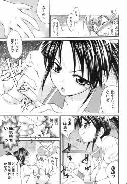 Page 214 of COMIC Men's Young Special IKAZUCHI Vol. 07