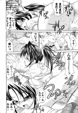 Page 221 of COMIC Men's Young Special IKAZUCHI Vol. 07