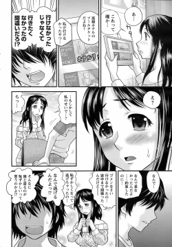 Page 227 of COMIC Men's Young Special IKAZUCHI Vol. 07