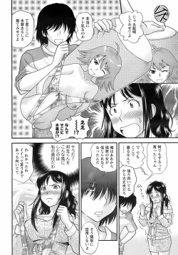 Page 229 of COMIC Men's Young Special IKAZUCHI Vol. 07