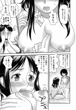 Page 236 of COMIC Men's Young Special IKAZUCHI Vol. 07