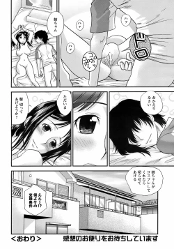 Page 243 of COMIC Men's Young Special IKAZUCHI Vol. 07
