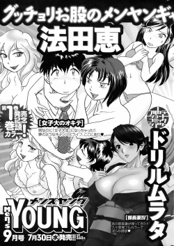 Page 248 of COMIC Men's Young Special IKAZUCHI Vol. 07