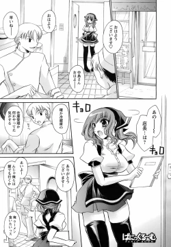 Page 32 of COMIC Men's Young Special IKAZUCHI Vol. 07
