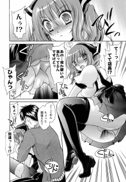 Page 39 of COMIC Men's Young Special IKAZUCHI Vol. 07