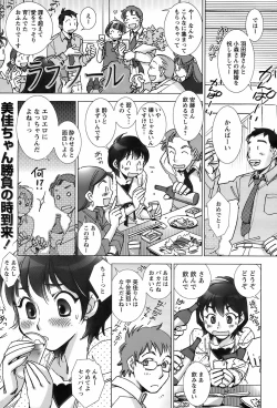 Page 52 of COMIC Men's Young Special IKAZUCHI Vol. 07