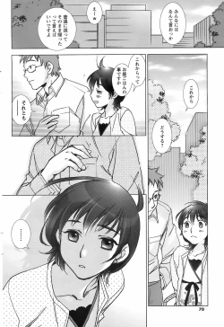 Page 69 of COMIC Men's Young Special IKAZUCHI Vol. 07