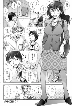 Page 71 of COMIC Men's Young Special IKAZUCHI Vol. 07