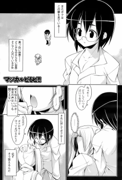 Page 74 of COMIC Men's Young Special IKAZUCHI Vol. 07