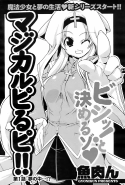 Page 75 of COMIC Men's Young Special IKAZUCHI Vol. 07