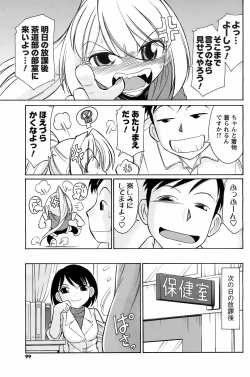 Page 98 of COMIC Men's Young Special IKAZUCHI Vol. 07