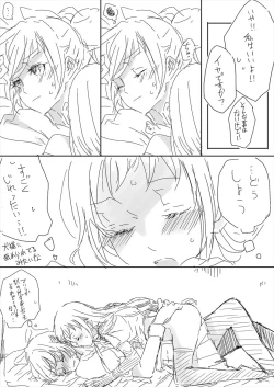 Page 4 of Untitled Yuubari x Samidare work