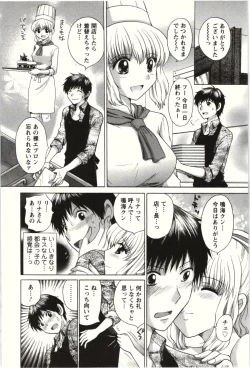 Page 104 of Love Melo