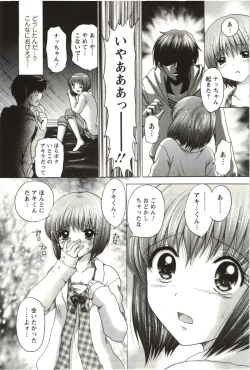 Page 119 of Love Melo