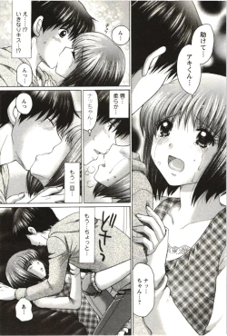 Page 121 of Love Melo