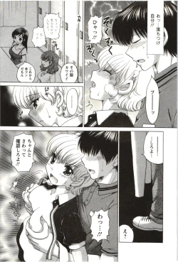 Page 143 of Love Melo