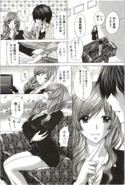 Page 15 of Love Melo