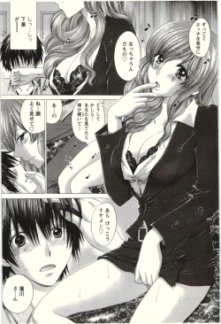 Page 16 of Love Melo