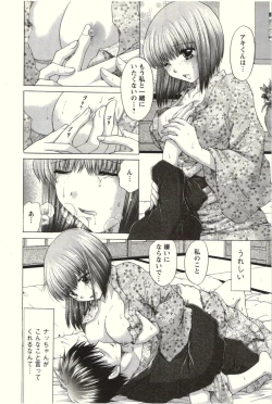 Page 174 of Love Melo