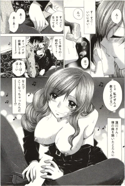 Page 17 of Love Melo