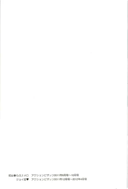 Page 187 of Love Melo