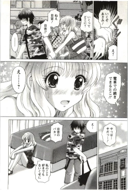 Page 64 of Love Melo