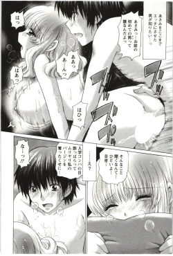 Page 74 of Love Melo