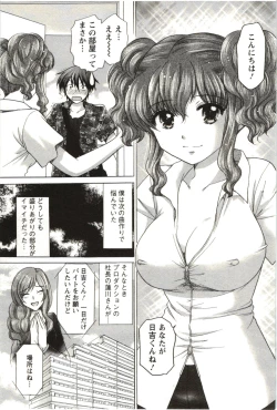 Page 79 of Love Melo