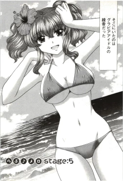 Page 80 of Love Melo