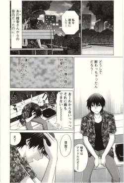 Page 94 of Love Melo