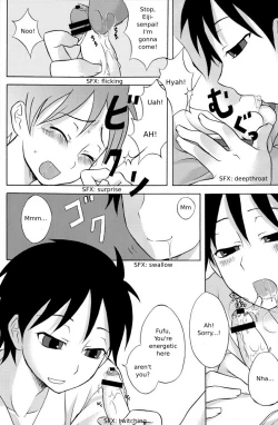 Page 12 of Kamikirimushi