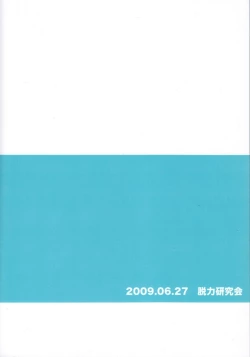 Page 2 of Kamikirimushi