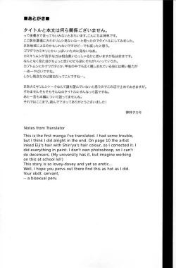 Page 31 of Kamikirimushi