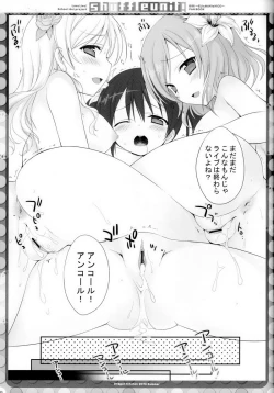 Page 12 of Shuffle Unit!