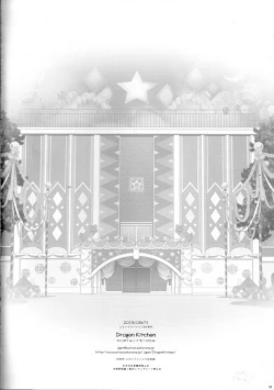 Page 17 of Shuffle Unit!