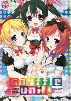 Page 1 of Shuffle Unit!