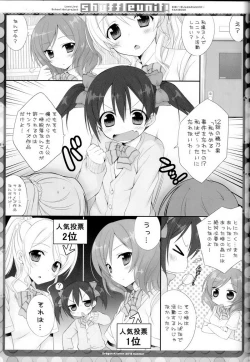 Page 4 of Shuffle Unit!