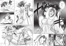 Page 18 of 復刻版 美少女Fighting Vol 3