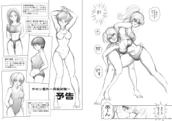 Page 39 of 復刻版 美少女Fighting Vol 4