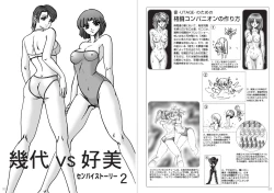 Page 17 of 復刻版 美少女Fighting Vol 7