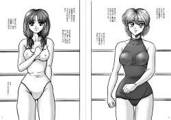 Page 5 of 復刻版 美少女Fighting Vol 7